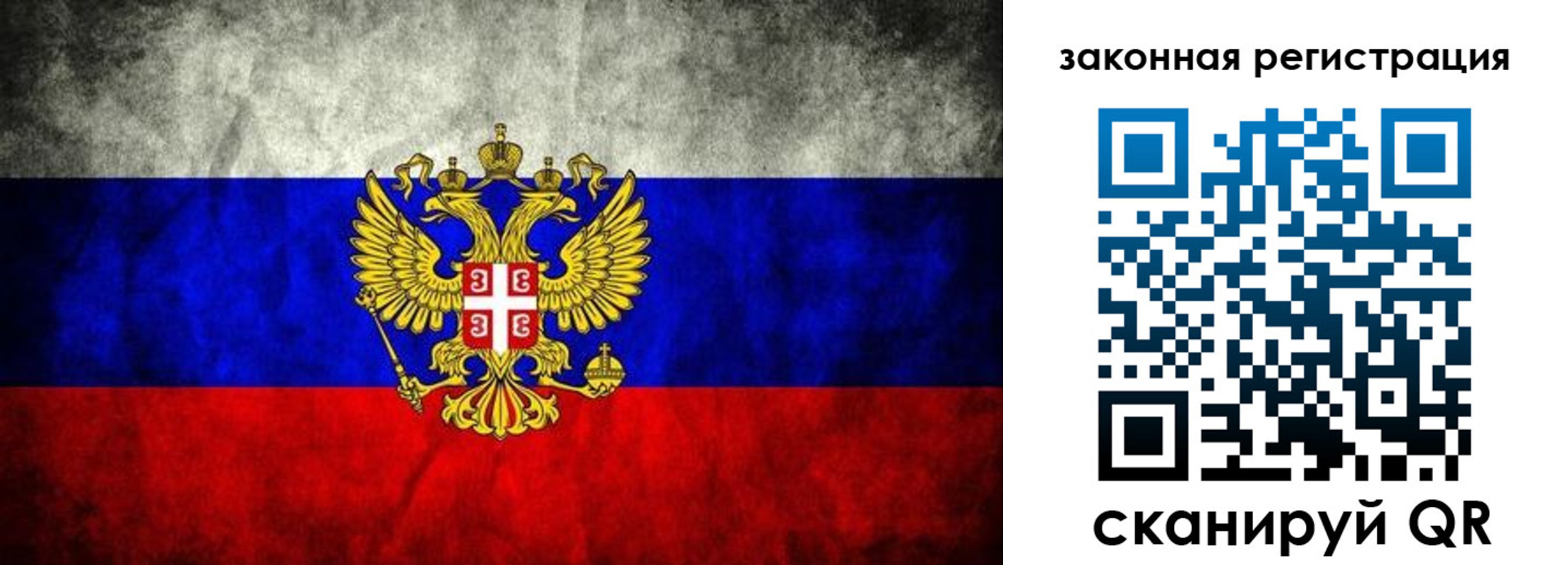 прописка законно в Йошкар-Оле