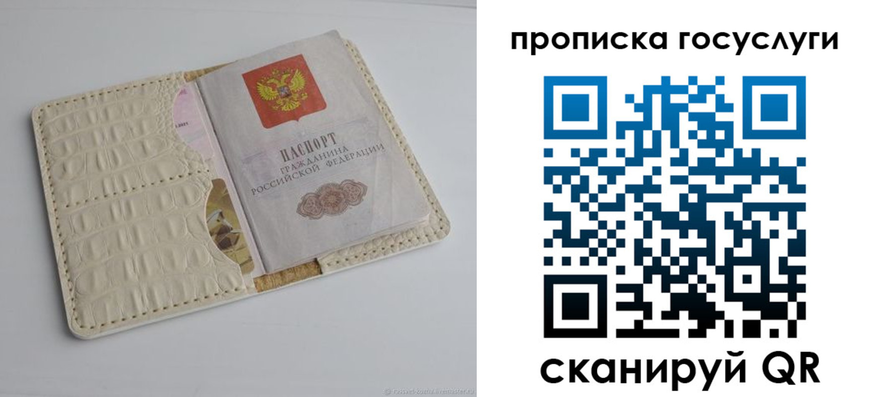 прописка законно в Йошкар-Оле