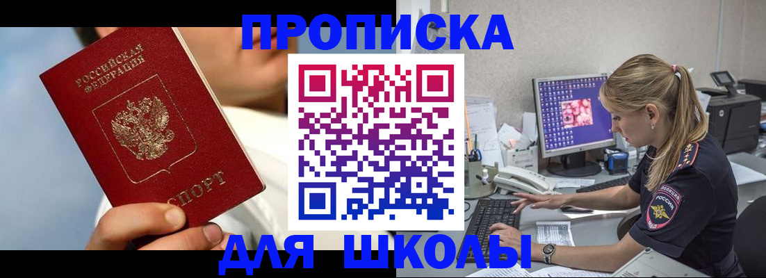 прописка для кредита в Йошкар-Оле