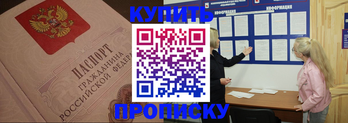 регистрация для дет. сада в Йошкар-Оле