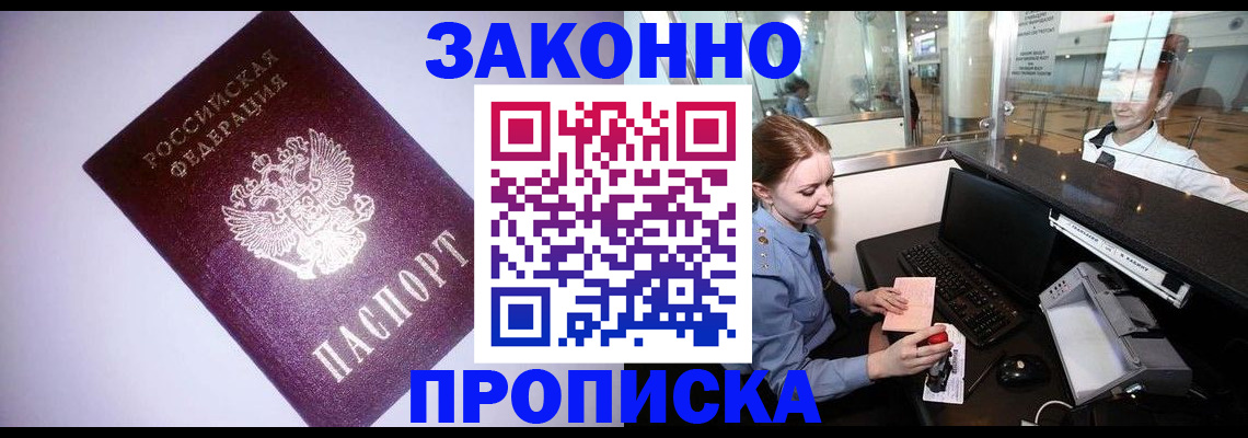 временная регистрация в квартире в Йошкар-Оле